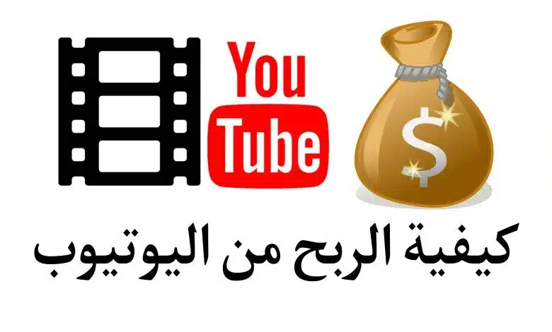 كيفية الربح من youtube plus للمبتدئين